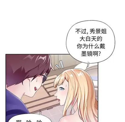 偶像养成记第5话