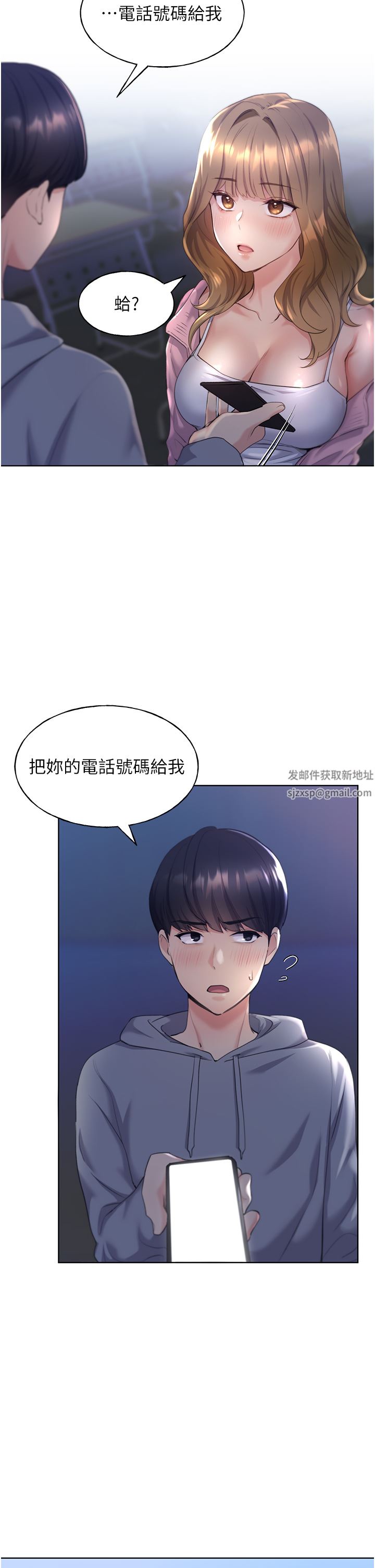 野蛮插画家第2话-调教高手