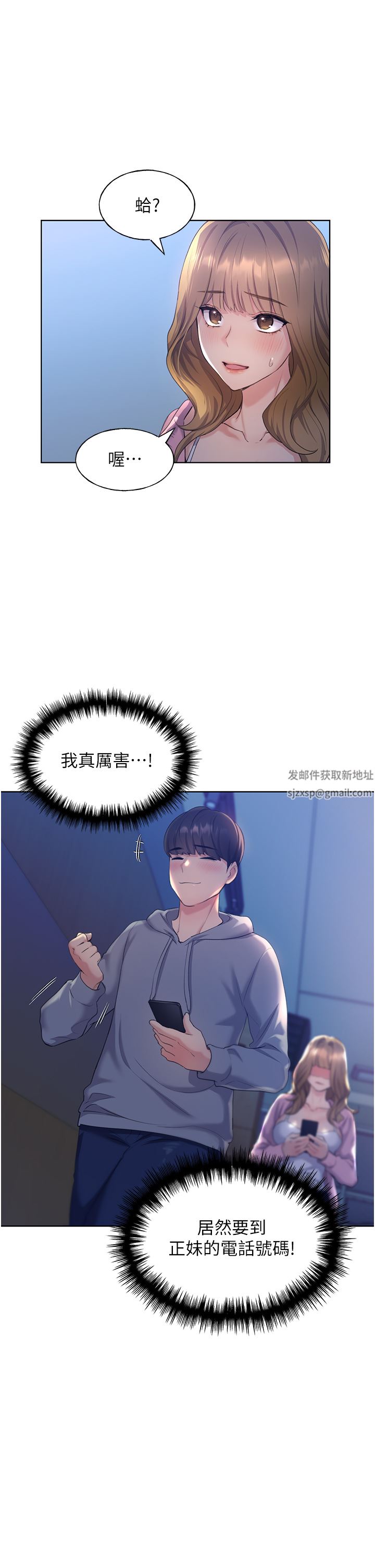 野蛮插画家第2话-调教高手