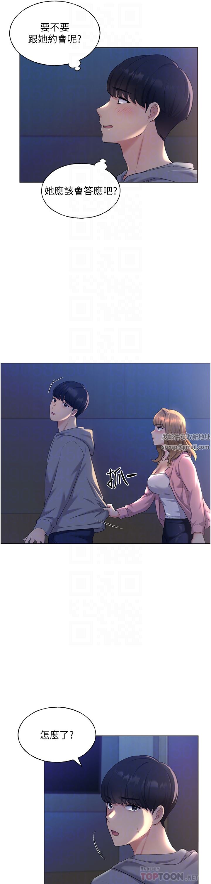 野蛮插画家第2话-调教高手