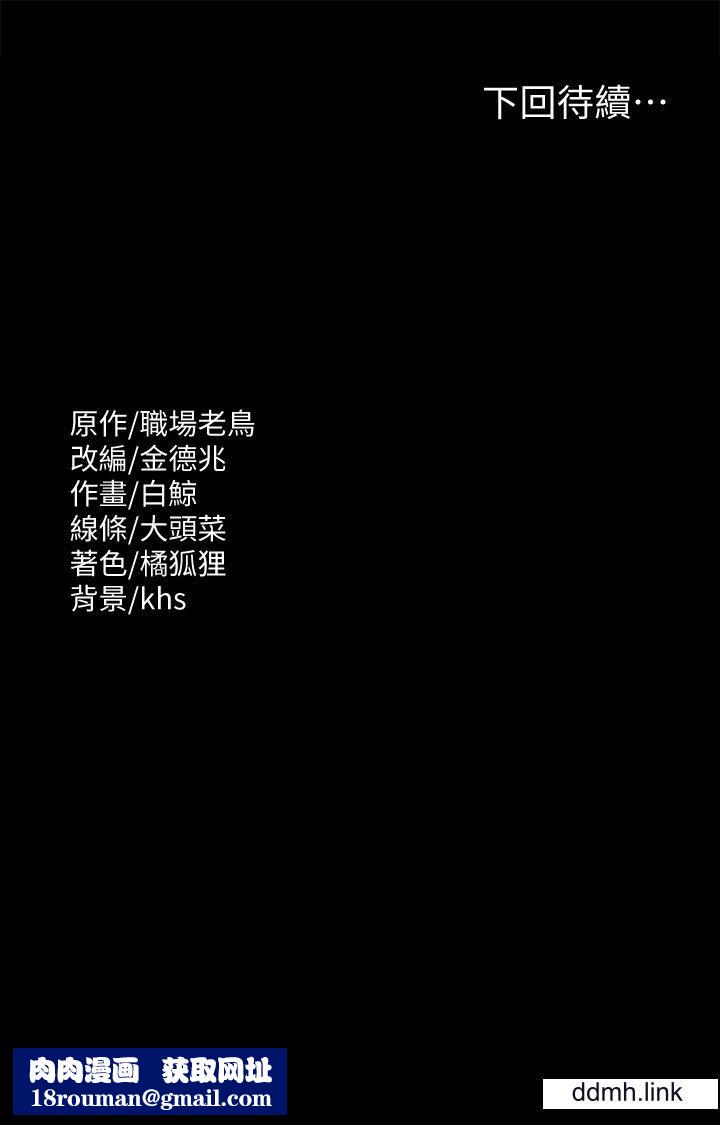 超级公务员第88话-这里到底是哪里?