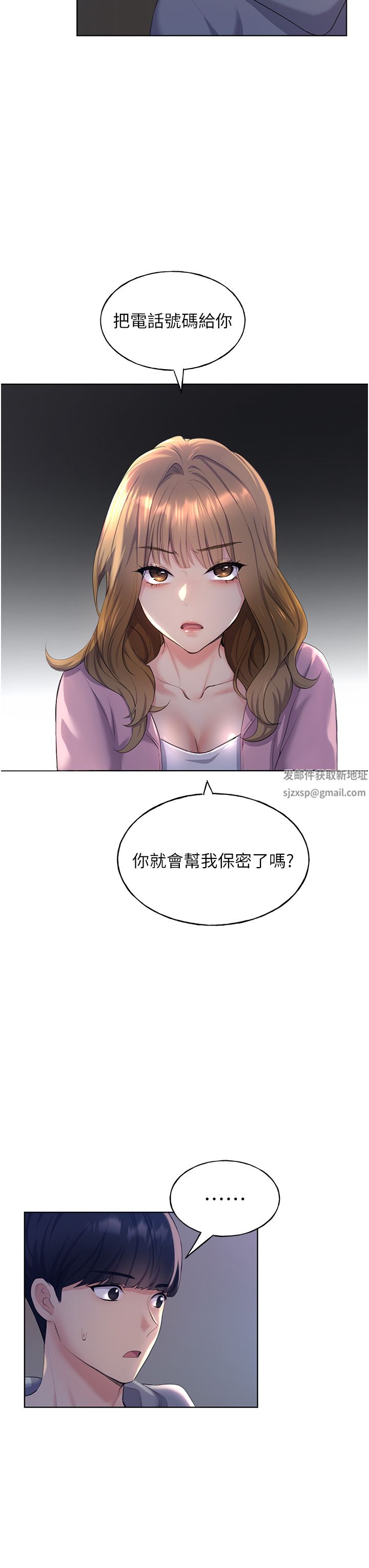 野蛮插画家第2话-调教高手