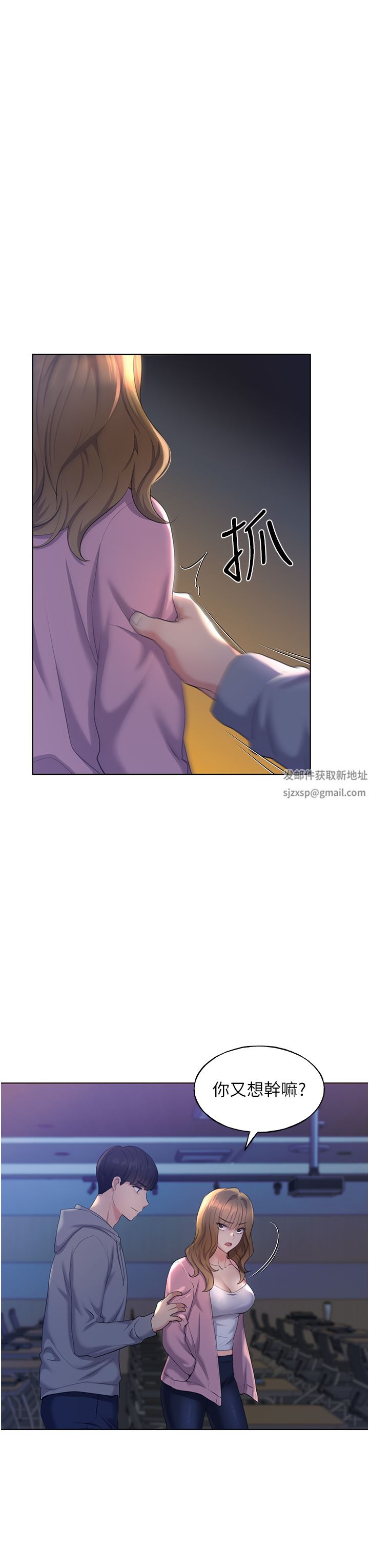 野蠻插畫家第2話-調教高手