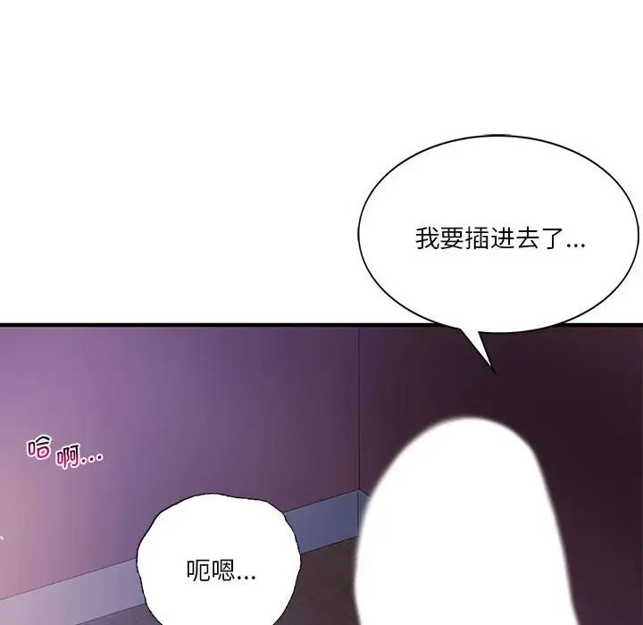 同级生第8话