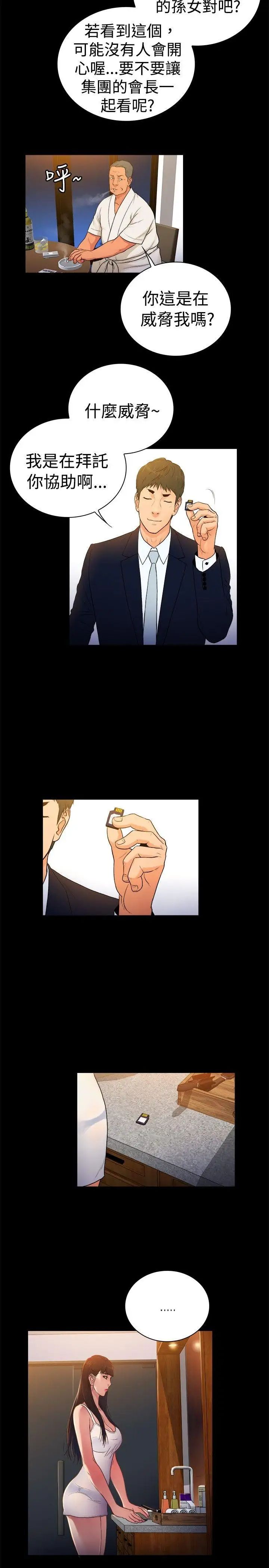 10億風騷老闆娘第2季-第23話