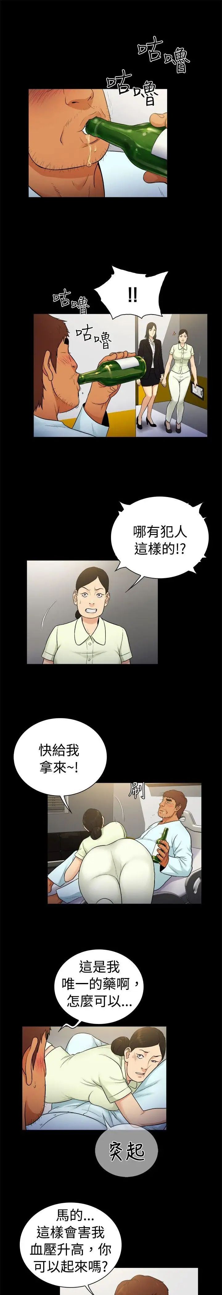 10億風騷老闆娘第2季-第23話