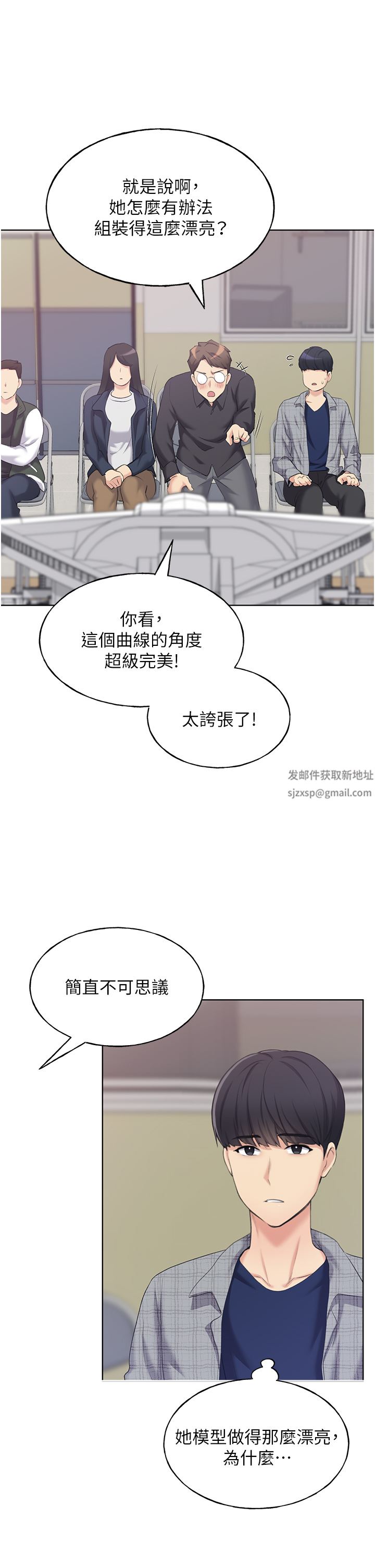 野蠻插畫家第2話-調教高手