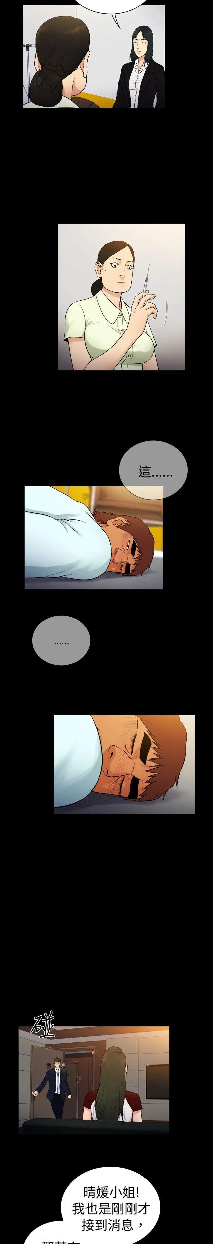 10亿风骚老闆娘第2季-第24话