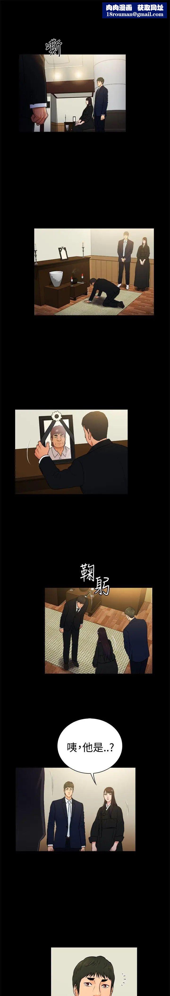 10亿风骚老闆娘第2季-第24话