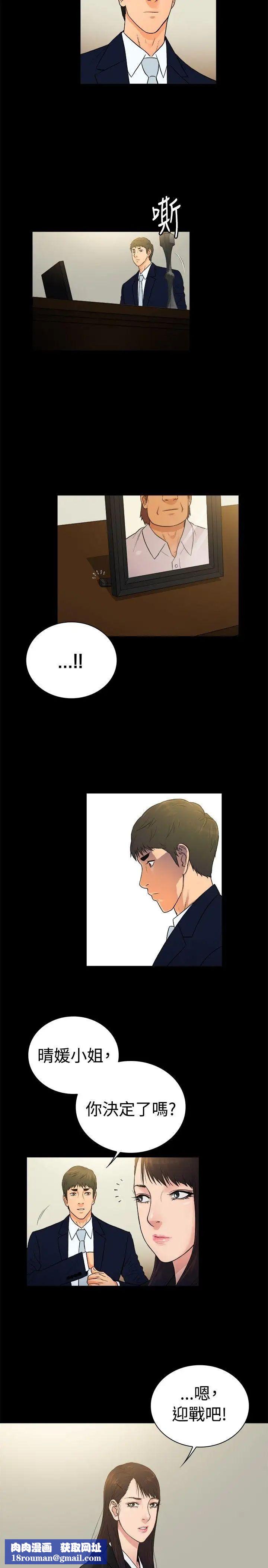 10亿风骚老闆娘第2季-第24话