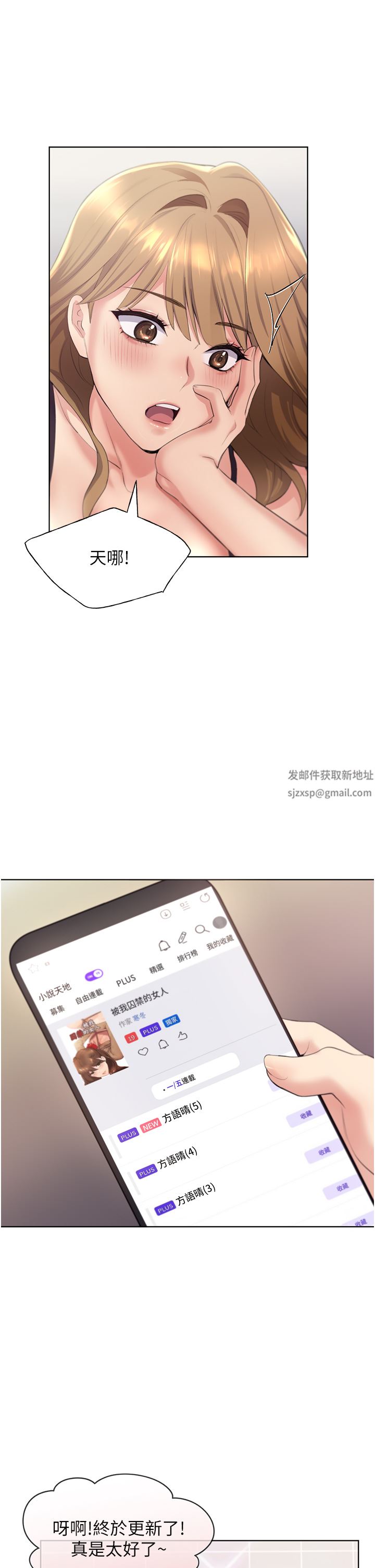 野蛮插画家第2话-调教高手