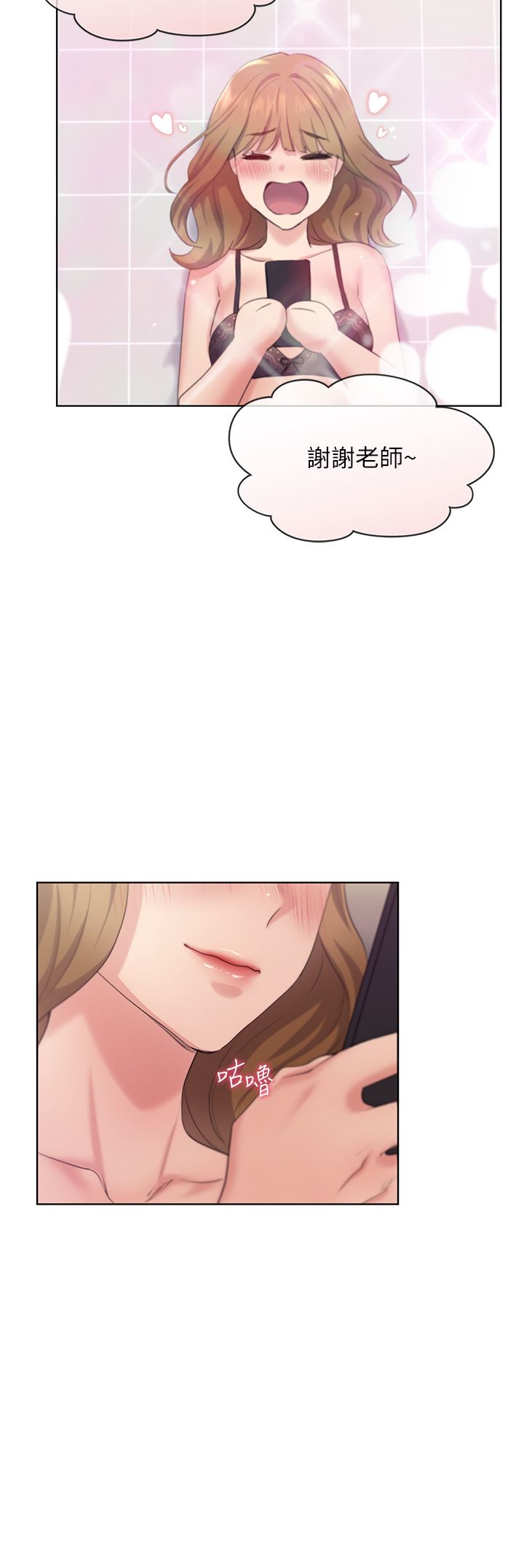 野蛮插画家第2话-调教高手