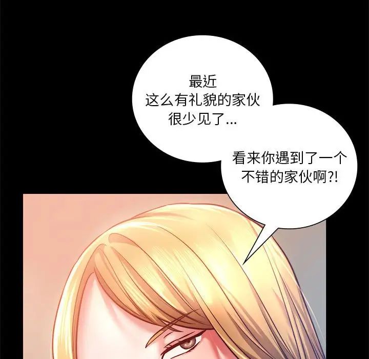 同级生第8话