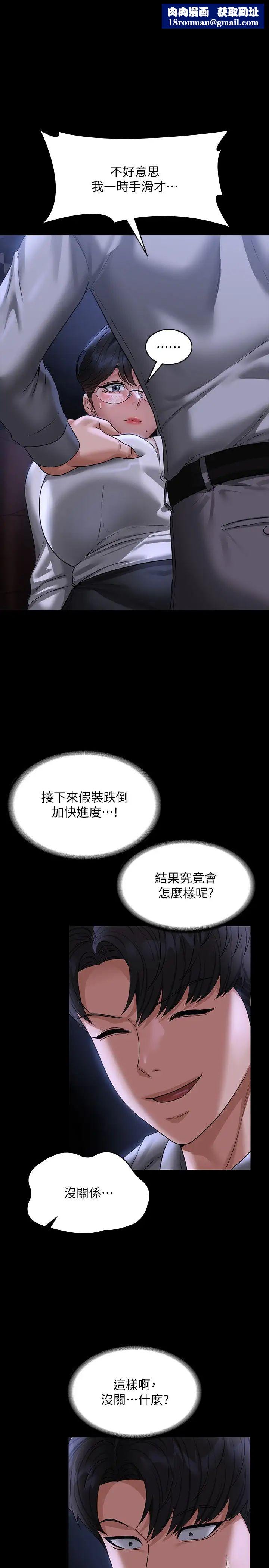 超級公務員第90話-就這樣走掉太可惜瞭