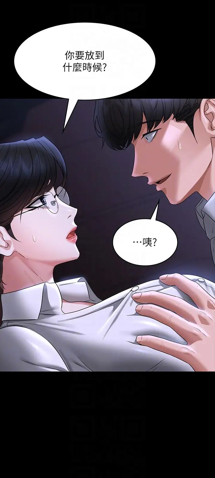 超級公務員第90話-就這樣走掉太可惜瞭