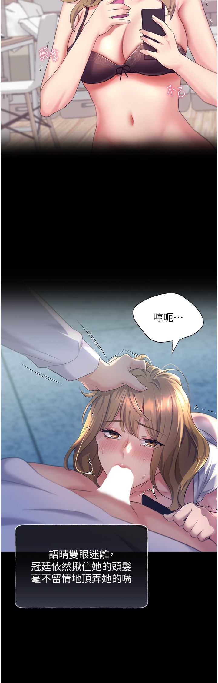 野蛮插画家第2话-调教高手