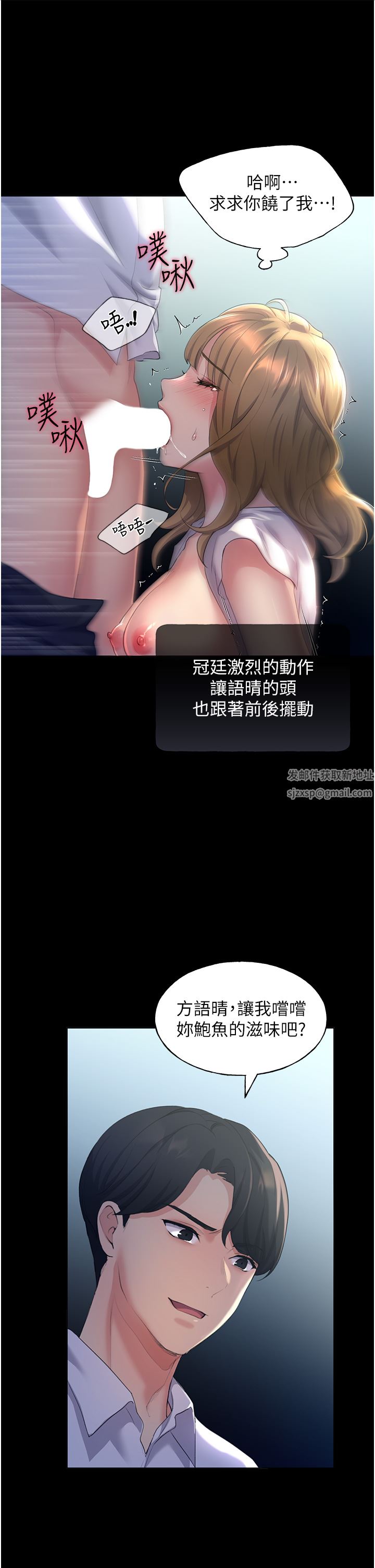 野蛮插画家第2话-调教高手