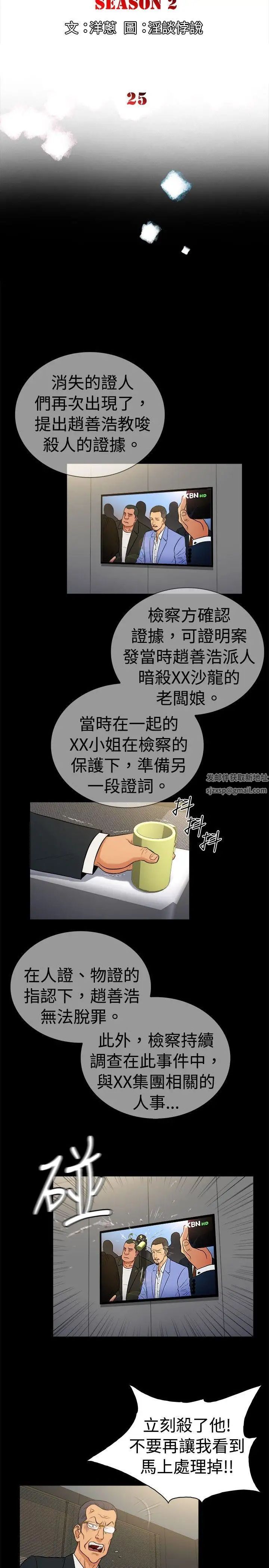 10亿风骚老闆娘第2季-第25话