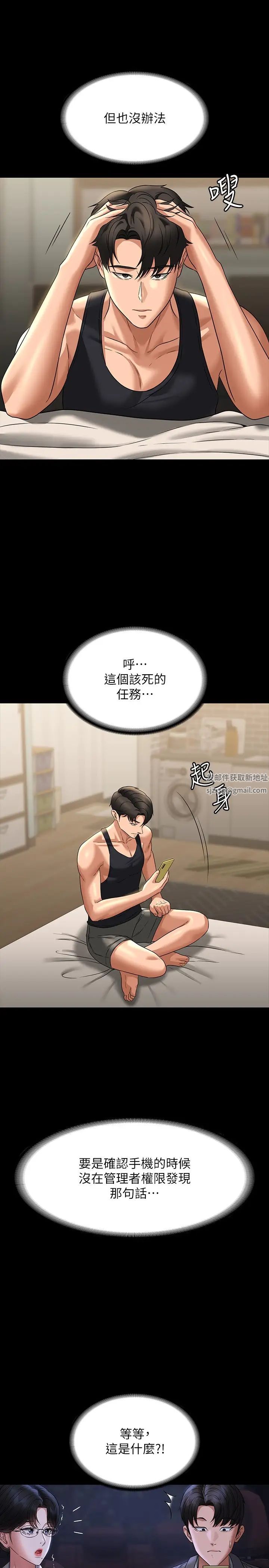 超级公务员第90话-就这样走掉太可惜瞭