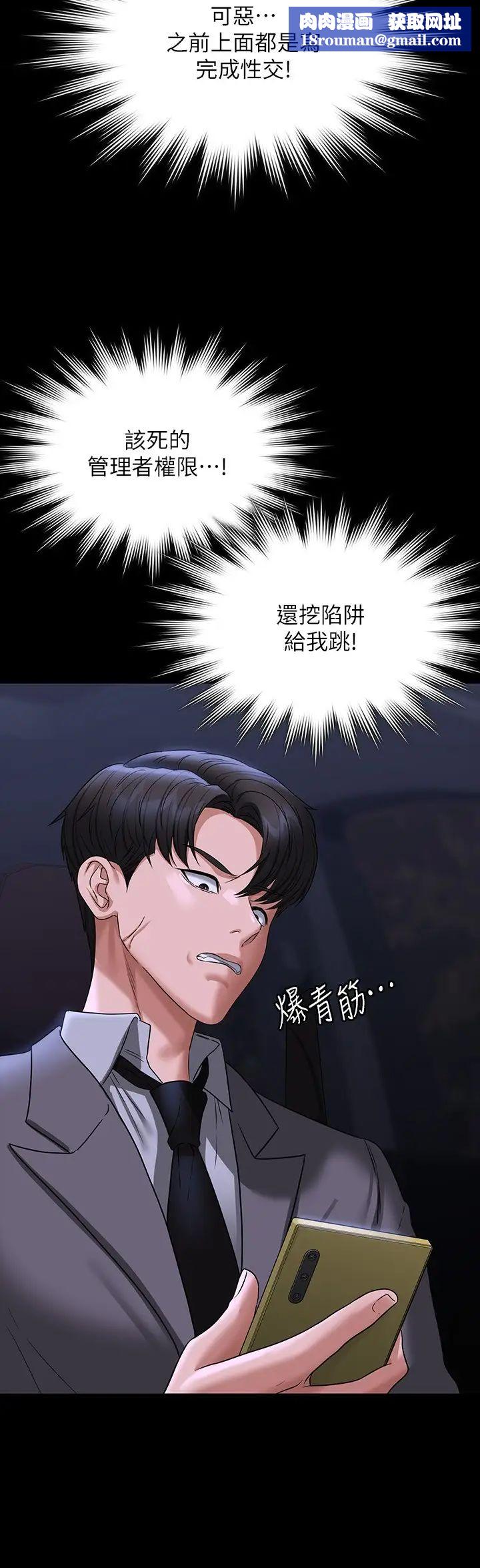 超级公务员第90话-就这样走掉太可惜瞭