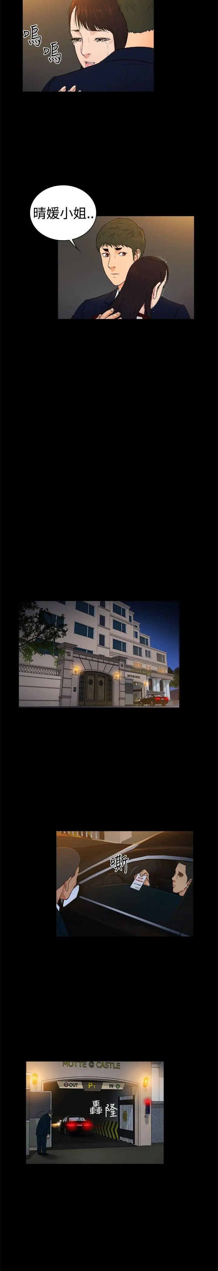 10億風騷老闆娘第2季-第26話