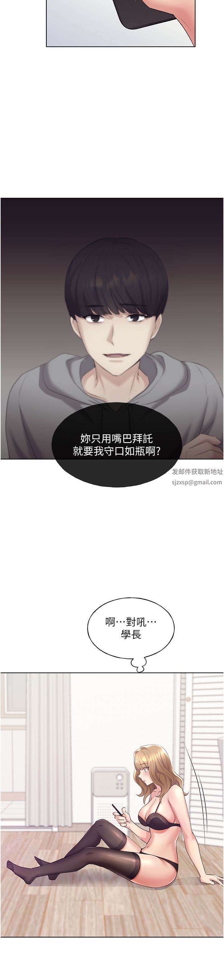 野蛮插画家第2话-调教高手