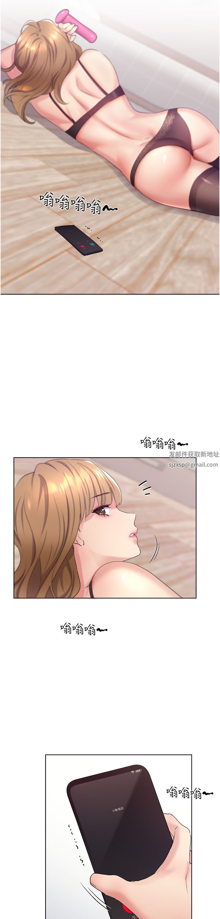 野蠻插畫家第2話-調教高手