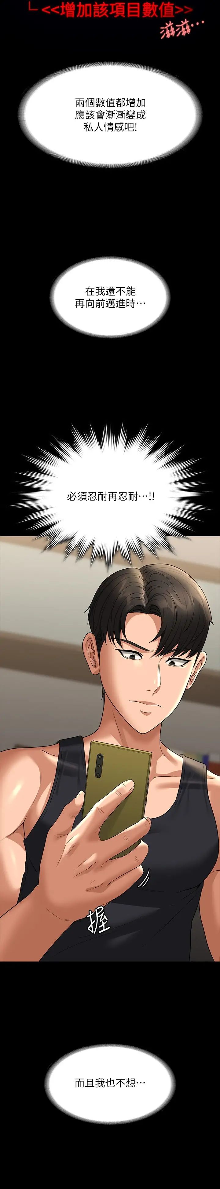 超级公务员第90话-就这样走掉太可惜瞭