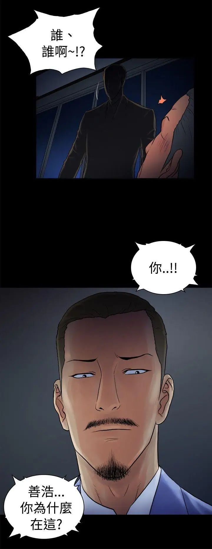 10亿风骚老闆娘第2季-第26话