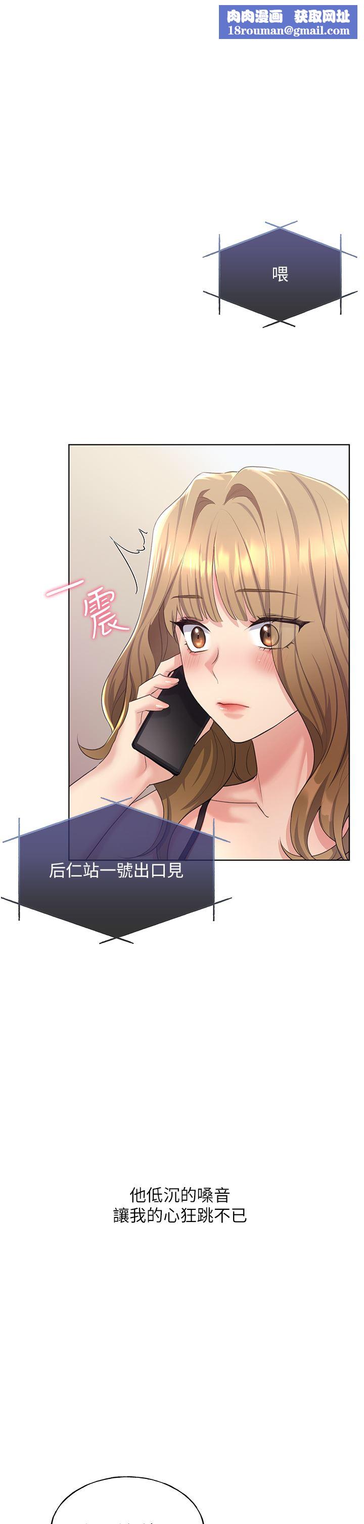 野蠻插畫家第3話-看我怎麼幫妳破處