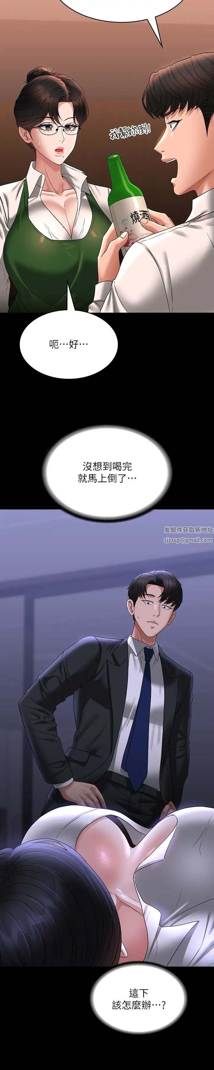 超级公务员第90话-就这样走掉太可惜瞭