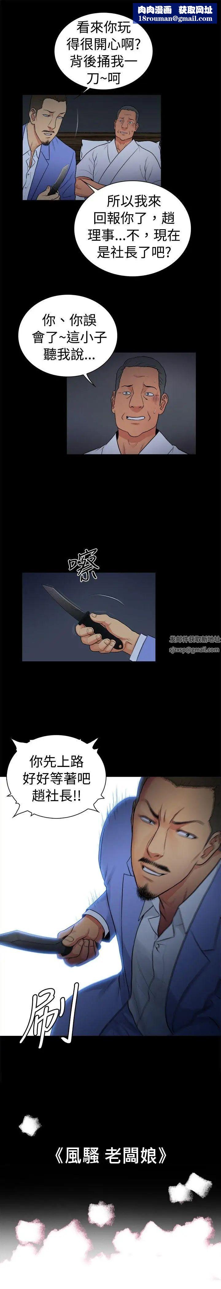 10亿风骚老闆娘第2季-第27话