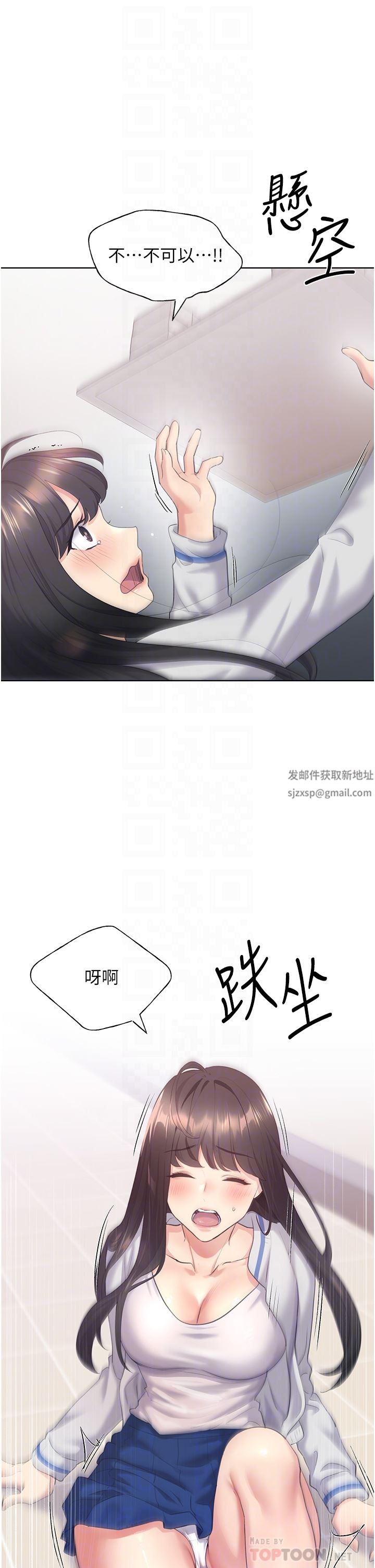 野蛮插画家第3话-看我怎么帮妳破处