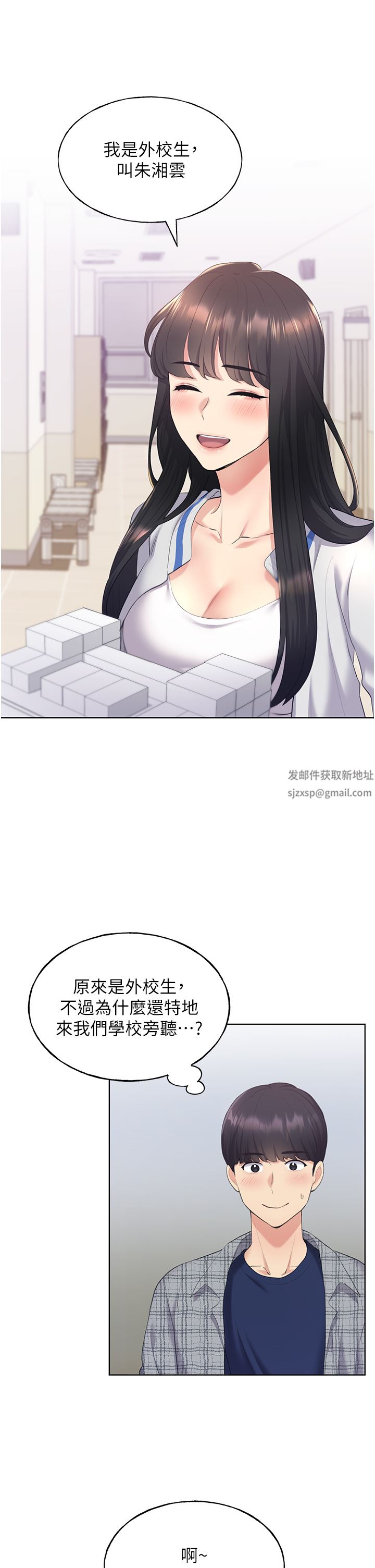 野蛮插画家第3话-看我怎么帮妳破处