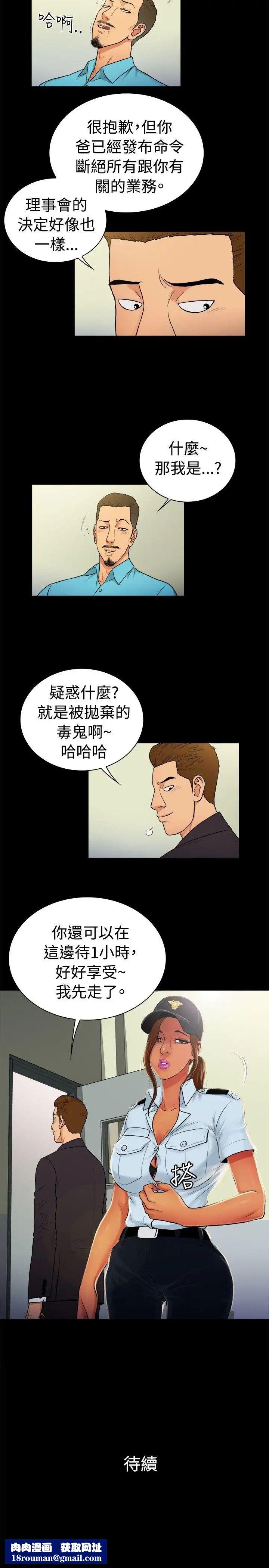 10亿风骚老闆娘第2季-第27话