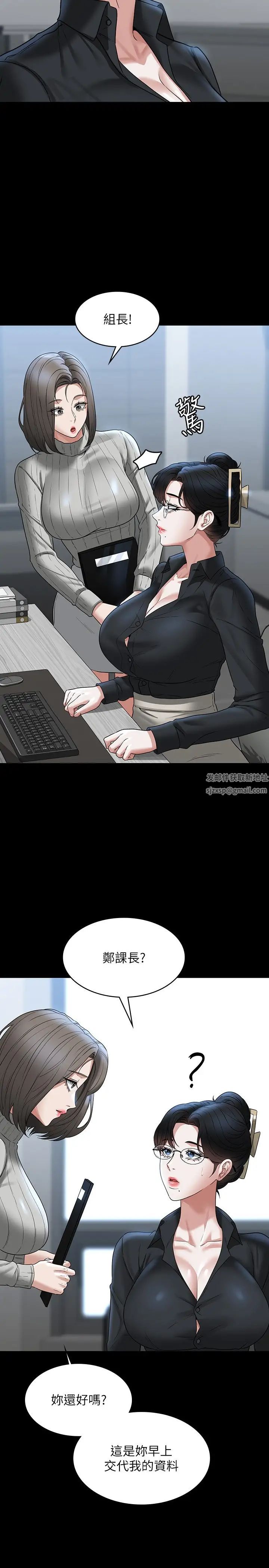 超级公务员第91话-交缠在一起的唾液