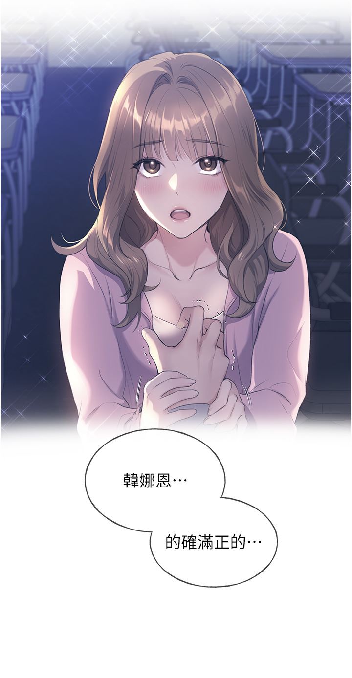 野蛮插画家第3话-看我怎么帮妳破处