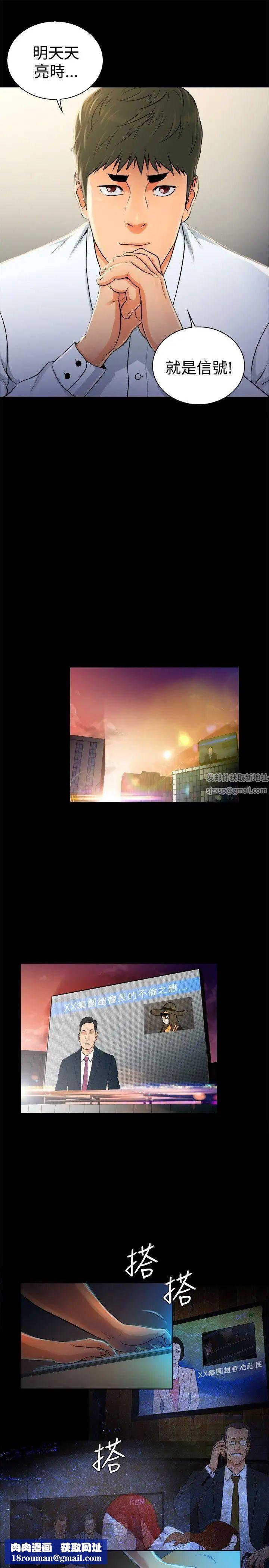 10亿风骚老闆娘第2季-第28话