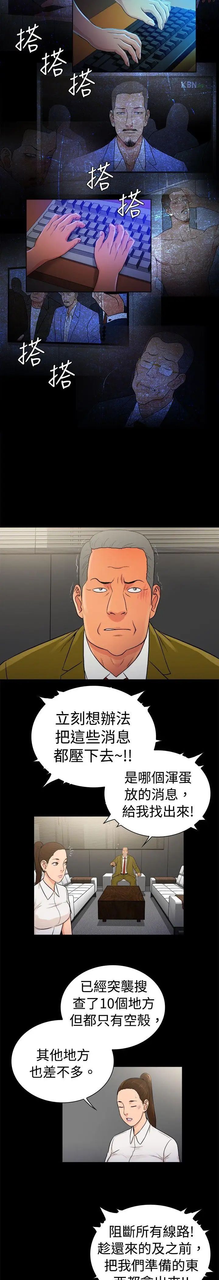 10億風騷老闆娘第2季-第28話