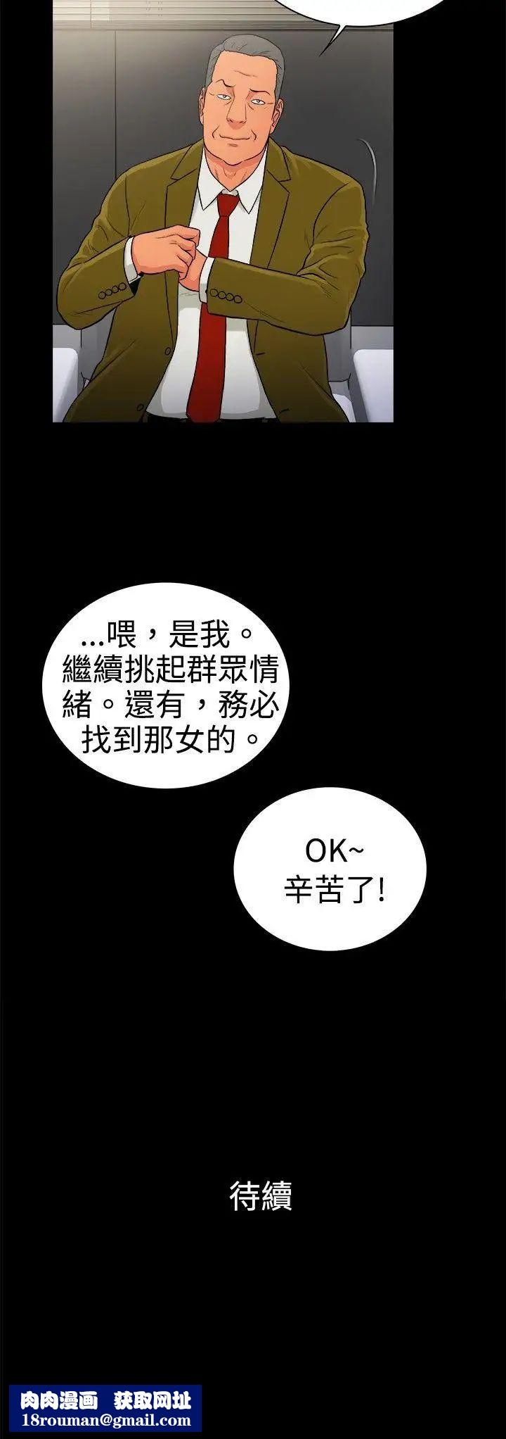 10亿风骚老闆娘第2季-第28话