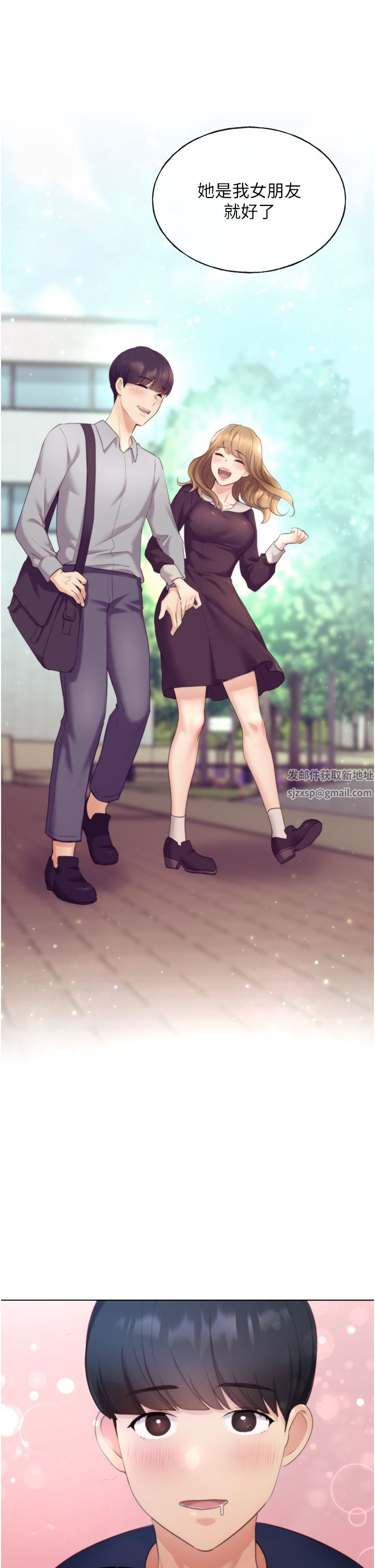 野蠻插畫家第3話-看我怎麼幫妳破處