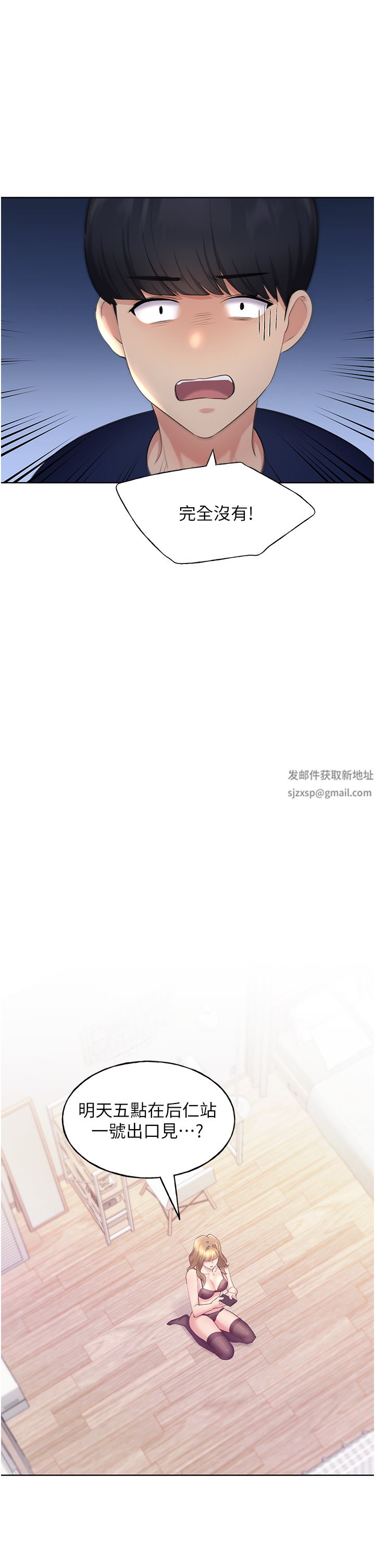 野蠻插畫家第3話-看我怎麼幫妳破處