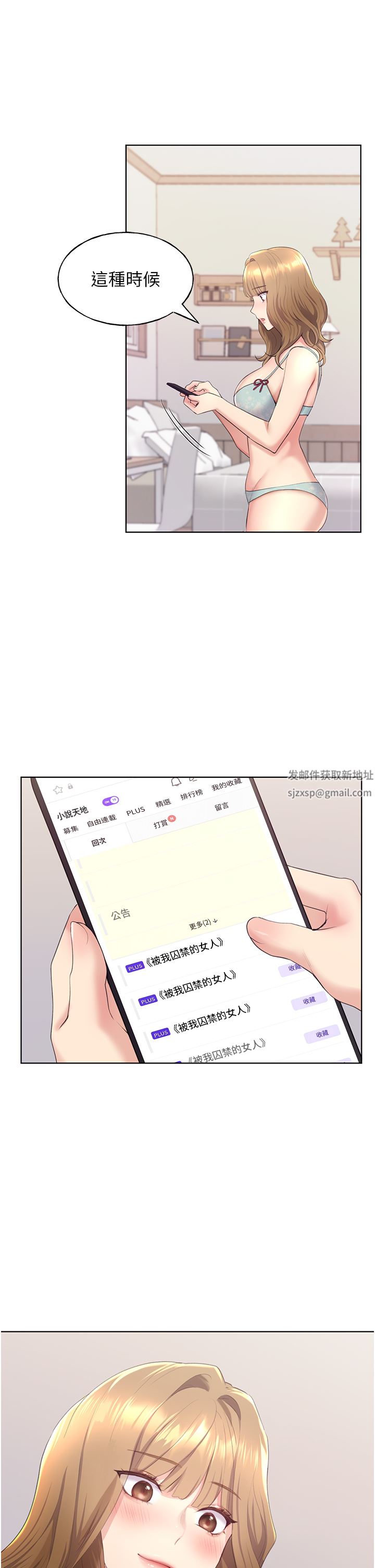 野蠻插畫家第3話-看我怎麼幫妳破處