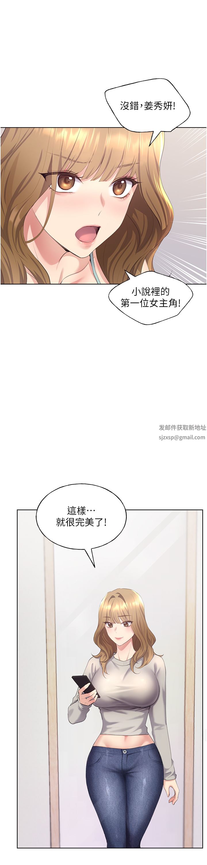 野蛮插画家第3话-看我怎么帮妳破处