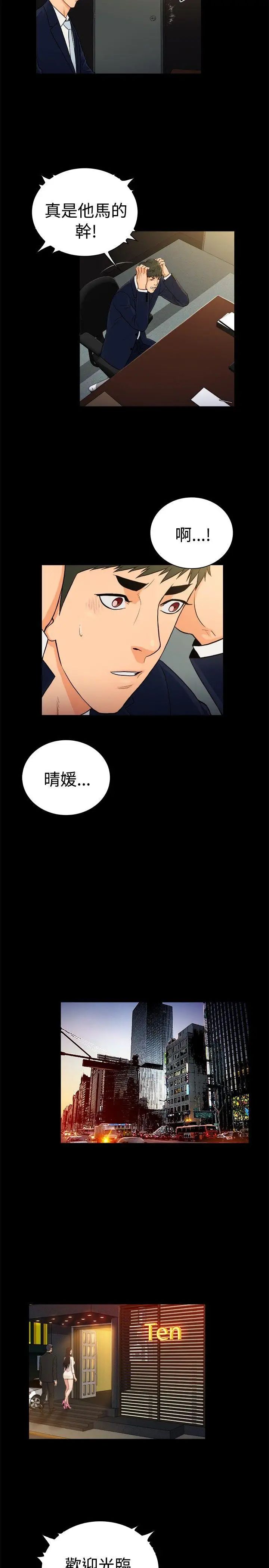 10亿风骚老闆娘第2季-第30话