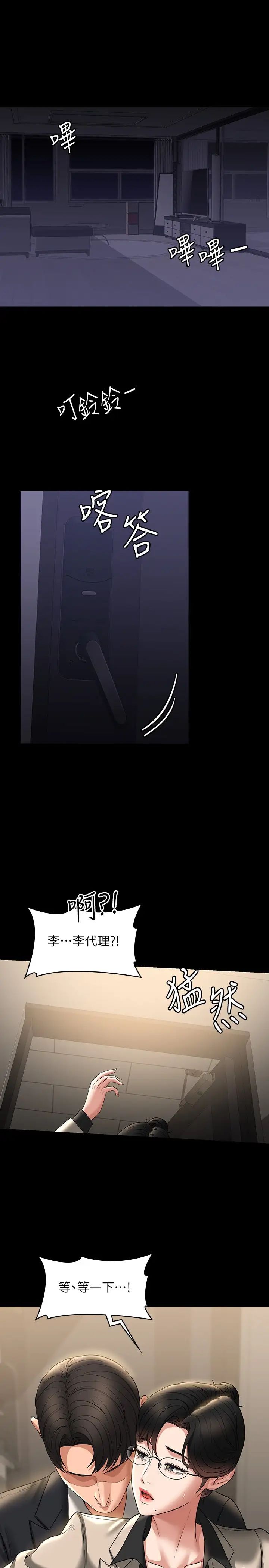 超级公务员第92话-我喜欢不洗澡直接来