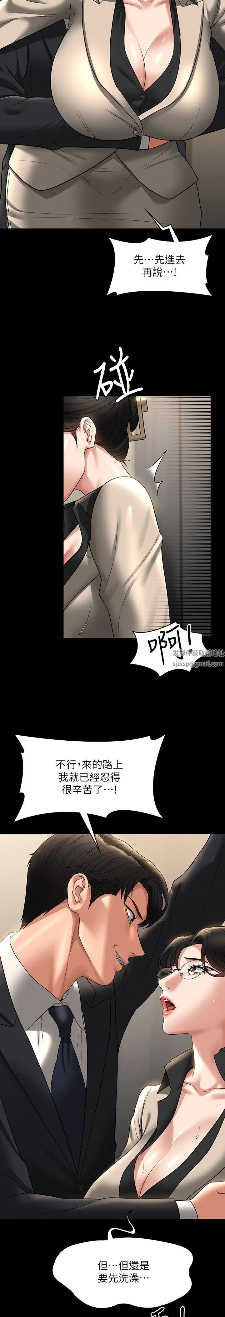 超级公务员第92话-我喜欢不洗澡直接来