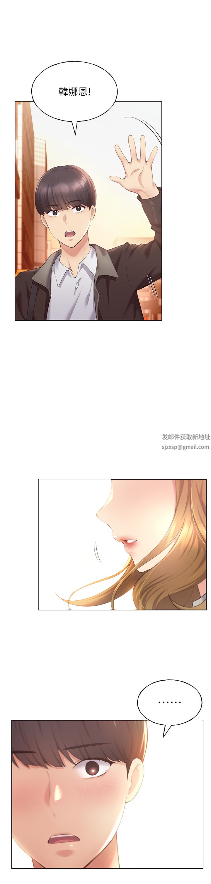 野蛮插画家第3话-看我怎么帮妳破处