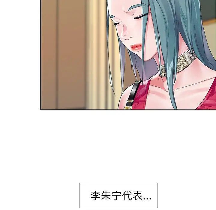 偶像養成記第6话