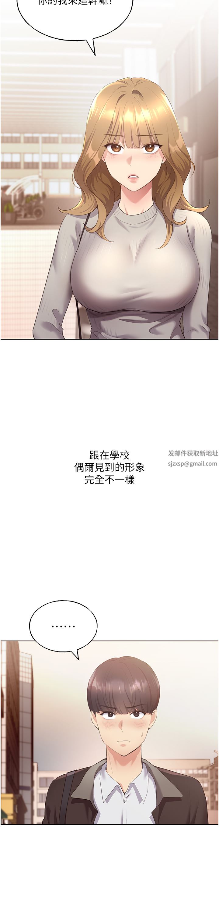 野蛮插画家第3话-看我怎么帮妳破处